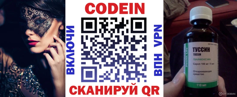 где купить наркоту Севск Codein Purple Drank