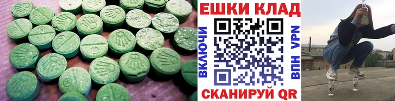 ЭКСТАЗИ 99%  Севск 