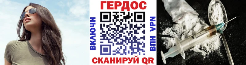 ГЕРОИН белый  mega как зайти  Севск 