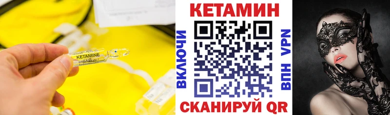 мега tor  Севск  КЕТАМИН VHQ 