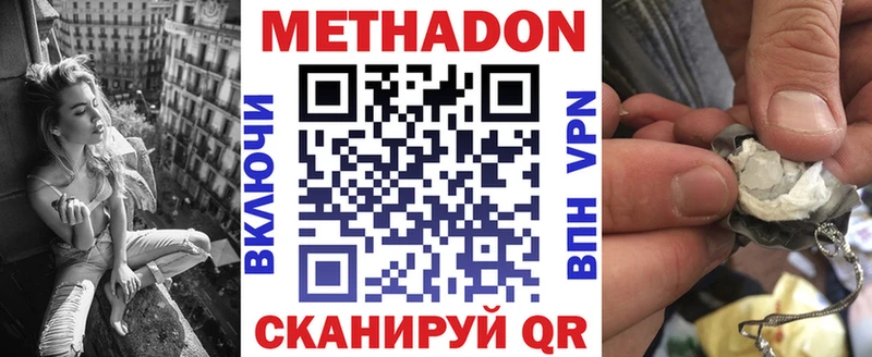 Метадон VHQ  МЕГА tor  Севск 