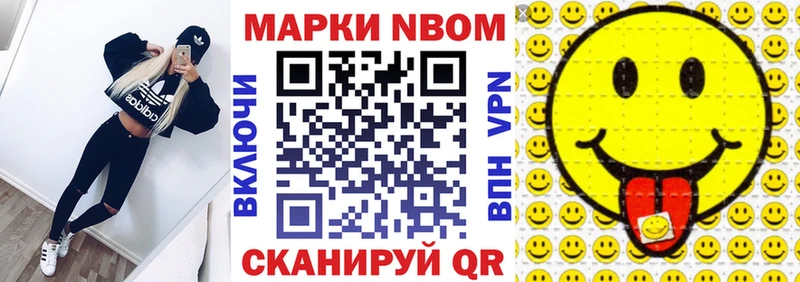 купить  цена  Севск  Марки NBOMe 1500мкг 