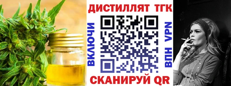 ТГК гашишное масло  сколько стоит  Севск 